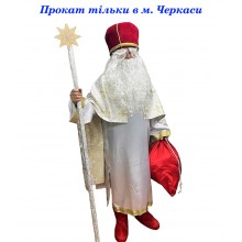Прокат-Костюм Святого Миколая дорослий Прокат-Костюм Святого Миколая дорослий