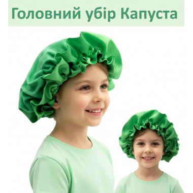 Головний убір Капуста
