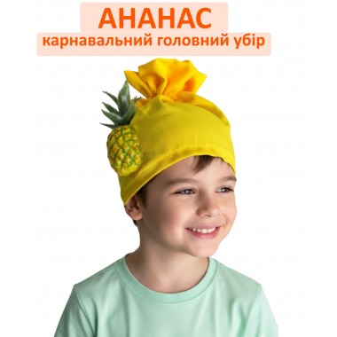 Берет карнавальний Ананас