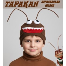 Карнавальна шапка Тарган дитяча/фліс дитяча Карнавальна шапка Тарган дитяча/фліс дитяча