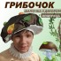 Карнавальна шапочка Грибочка з декором і комірцем