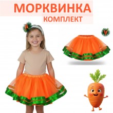 Карнавальний комплект для дівчинки Морквинка з фатиновою спідницею/ 92-116 см