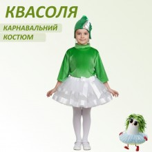 Костюм Квасолька для дівчинки, Карнавальний дитячий костюм Квасоля
