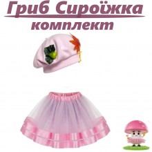 Карнавальний комплект  Гриб Сироїжка/ спідниця/ головний убір