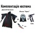 Карнавальний костюм Крик дитячий, костюм на Хеллоуїн Крик на зріст 134-160 см