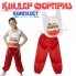 Карнавальний комплект Кіндер Сюрприз (накидка + шаровари)
