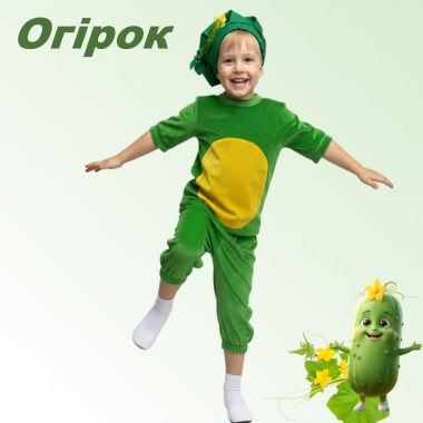 Карнавальний костюм Огірок дитячий, велюр