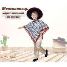 Карнавальний костюм Мексиканець Карнавальний костюм Мексиканець
