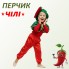 Карнавальний дитячий костюм «Червоний перець», костюм ПЕРЕЦь чілі