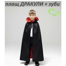Костюм Дракули