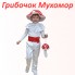 Карнавальний костюм Гриб Мухомор для хлопчика з подарунком