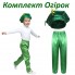 Карнавальний комплект Огірок (штани та головний убір)