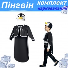 Комплект карнавальний дитячий Пінгівн, костюм Пінгвінчика: шапка+фрак