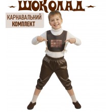 Карнавальний дитячий комплект "Шоколад" (Накидка і бриджі)
