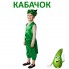 Карнавальний костюм Кабачок для хлопчика з атласу