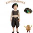 Карнавальний костюм Картопля для хлопчика