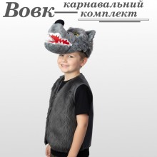 Карнавальний костюм Вовка дитячий (головний убір і жилет) з хутра Карнавальний костюм Вовка дитячий (головний убір і жилет) з хутра