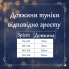 Костюм Лісової Мавки