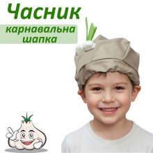 Шапочка Часник 
