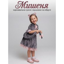 Карнавальний костюм Мишеня для дівчинки з велюру