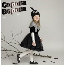 Костюм карнавальний дитячий Сорока або Ворона/ велюр, фатин