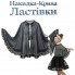 Дитяча карнавальна накидка-крила «Ластівка»