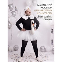 Карнавальний комплект «Веселий лебідь» для дорослих, костюм для аніматорів «Лебідь»