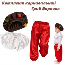 Дитячий костюм Гриб Боровик з шароварами з атласу, карнавальний костюм Грибочка Дитячий костюм Гриб Боровик з шароварами з атласу, карнавальний костюм Грибочка