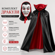 Дитячий/підлітковий комплект Дракули: атласний плащ і маска