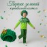 Перчик зелений — карнавальний костюм для хлопчика на Свято Осені