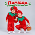 Помідорчик — карнавальний костюм для хлопчика