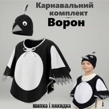 Комплект карнавальний Ворон, комплект до костюма Ворона дитячий (накидка + шапка)