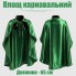 Карнавальний дитячий атласний плащ, 65 см (4 кольори)