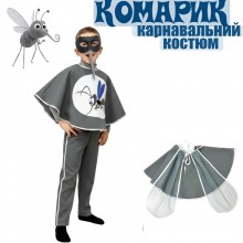 Карнавальний костюм Комарика дитячий Карнавальний костюм Комарика дитячий