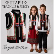 Кептарик дитячий український з орнаментом (традиційний жилет)/116-134 см