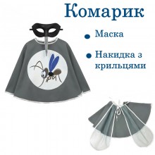 Карнавальний комплект Комарика (накидка, маска)