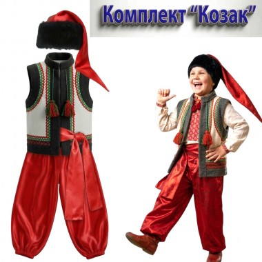 Дитячий український костюм «Козак» синій/98-116 см