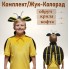 Карнавальний костюм Жука Колорадського