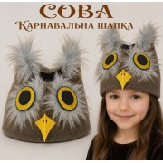 Карнавальна дитяча шапка «Сова» з флісу