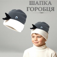 Шапка Горобця (дитяча)