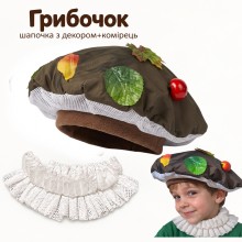 Карнавальна шапочка Грибочка з декором і комірцем