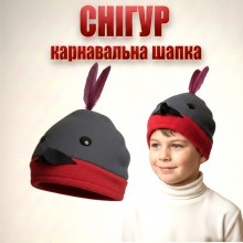 Шапка Снігура (дитяча)