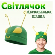 Карнавальна шапка Жук Світлячок, головний убір до костюма Світлячка, колір зелений Карнавальна шапка Жук Світлячок, головний убір до костюма Світлячка, колір зелений