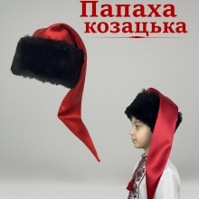 Папаха козацька, колір-червоний(дитяча) Папаха козацька, колір-червоний(дитяча)