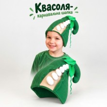 Карнавальна шапочка Квасоля, головний убір до костюма Квасольки