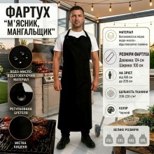 Фартух водовідштовхувальний фартух довгий, фартух для м'ясника/мангальщика, чорний, розміри 2XL–5XL