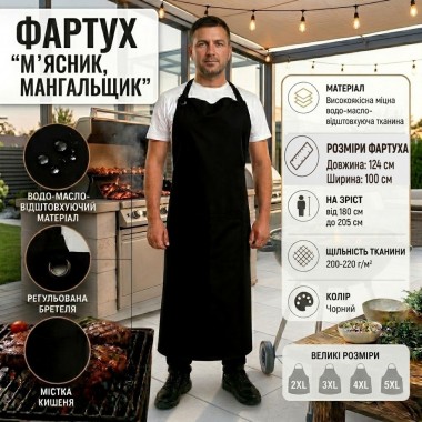 Фартух водовідштовхувальний фартух довгий, фартух для м'ясника/мангальщика, чорний, розміри 2XL–5XL