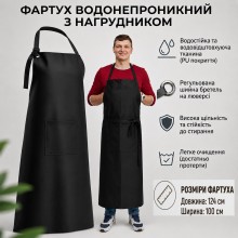 Водонепроникний фартух з нагрудником / м'ясних і рибних цехів / чорний Водонепроникний фартух з нагрудником / м'ясних і рибних цехів / чорний