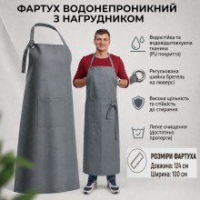 Водонепроникний фартух з нагрудником / м'ясних і рибних цехів / сірий Водонепроникний фартух з нагрудником / м'ясних і рибних цехів / сірий