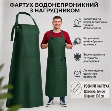 Водонепроникний фартух з нагрудником / м'ясних і рибних цехів / зелений
